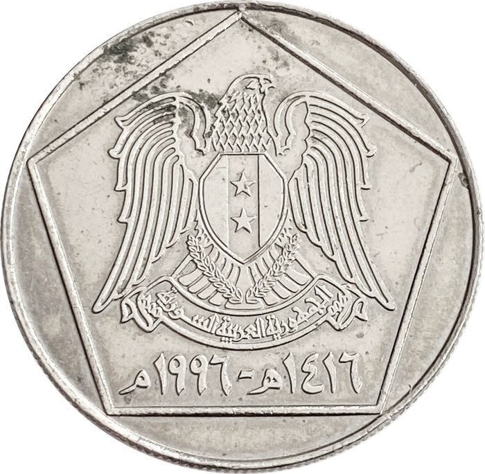 5 фунтов 1996 Сирия. Цитадель в Алеппо