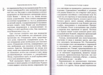 Аскетические опыты. В 2  томах. Святитель Игнатий (Брянчанинов)