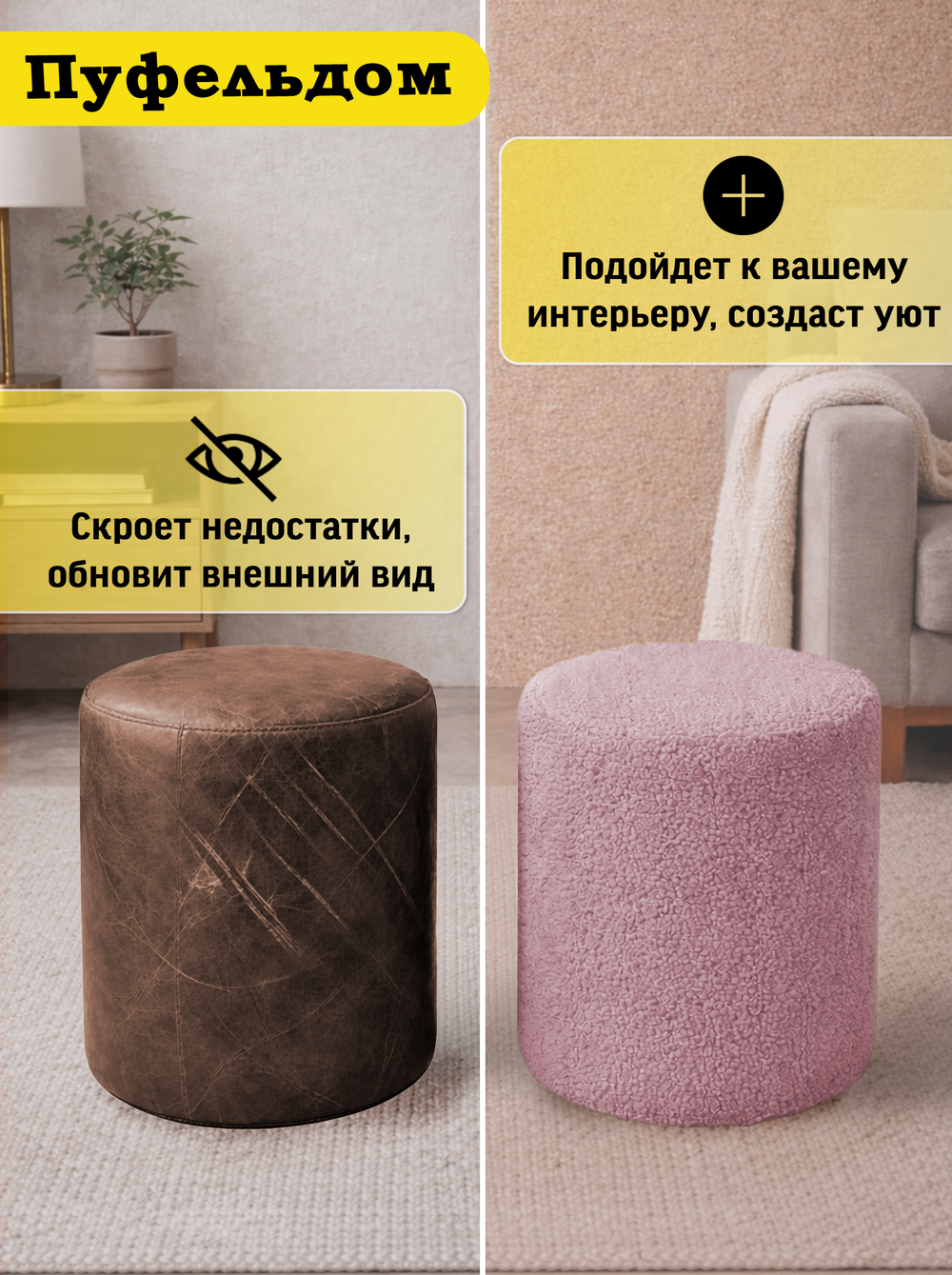 Чехол 42х43 на пуфик круглый/мех