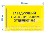 200х300 мм (ПВХ 3 мм) Тактильная табличка комплексная, Монохром