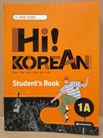 Hi! Korean 1A - Student's book with online access /Курс корейского языка для детей и подростков "Hi! Korean", Уровень 1A - Учебник