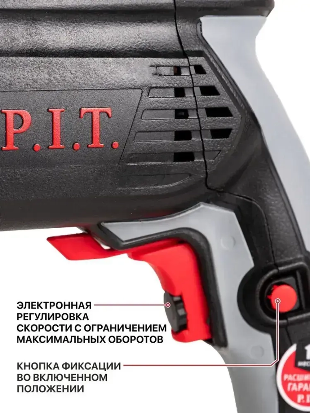 Перфоратор электрический P.I.T. PBH24-C PROMO, 850Вт, 2.4дж, SDS+, От сети 220В