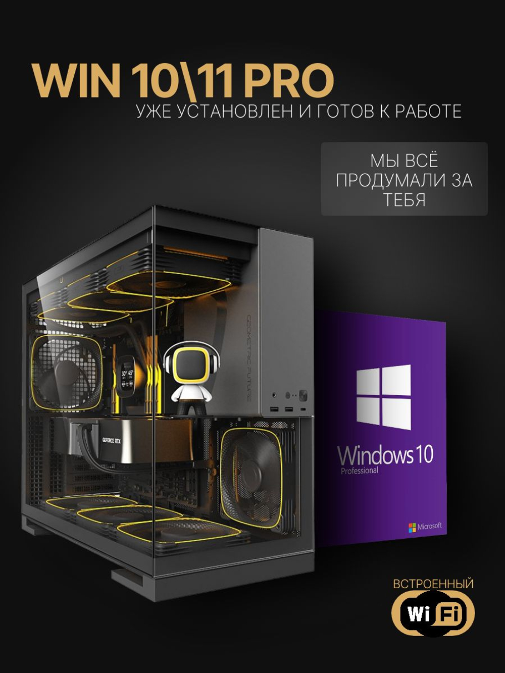 Мощный игровой компьютер Core i7-14700KF /RTX4070 Super /32GB/ SSD 2000Gb/ 800W /Win 11 PRO