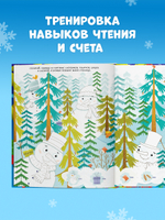 Clever-активити. Новогодние раскраски и рисовалки
