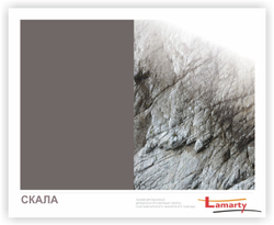 Скала P/A Lamarty