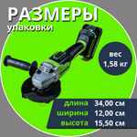 УШМ GREENWORKS GD24AGK2 в компл. с АКБ 2Ач. и ЗУ (3200207UA)