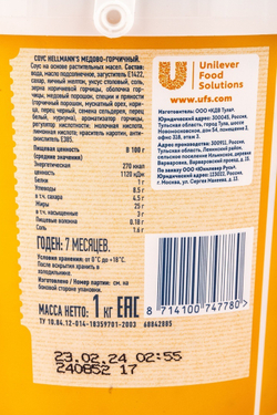Соус медово-горчичный «Hellmann's» - 1 кг