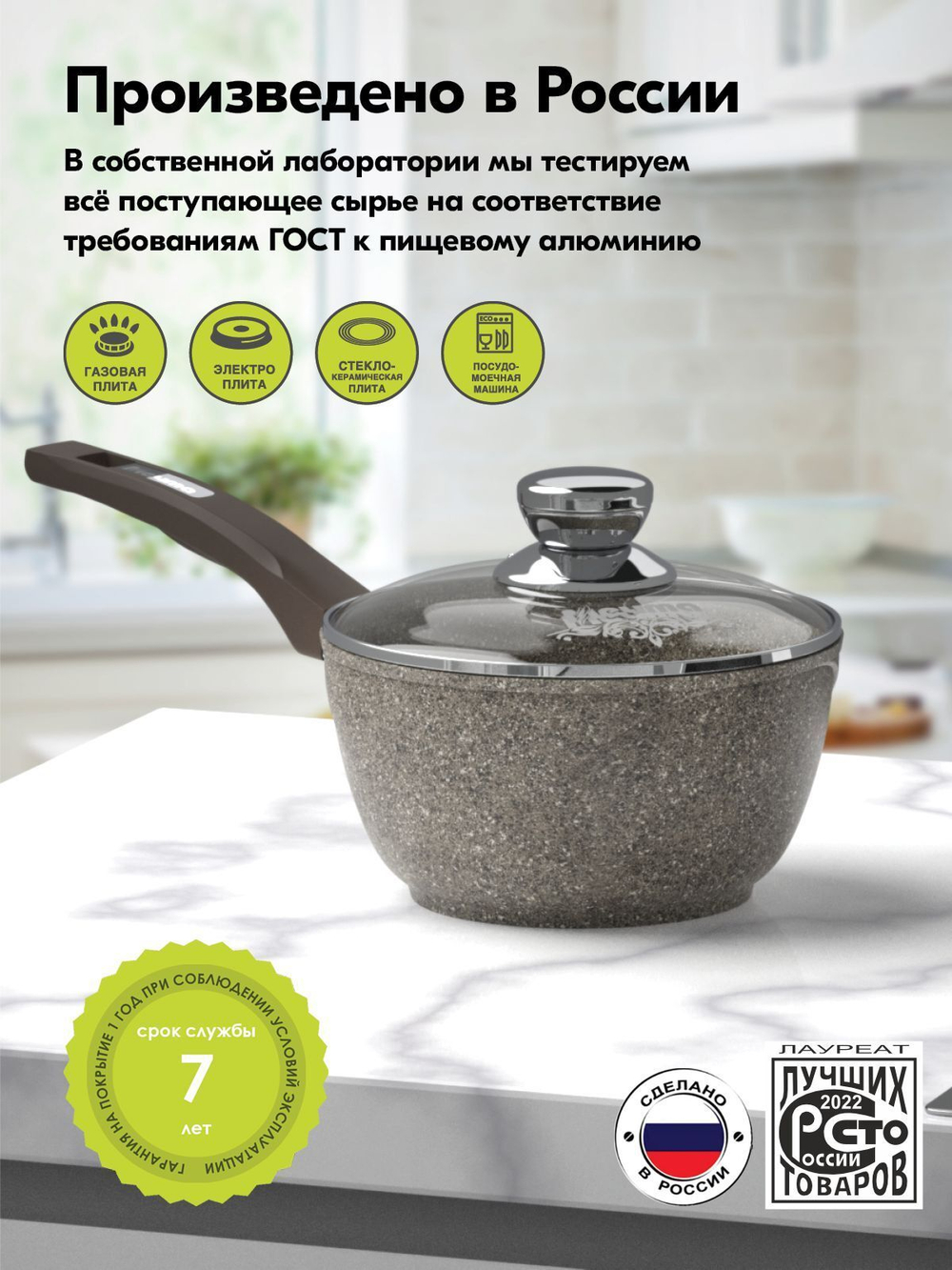 Ковш "Мечта" Премиум с несъемной ручкой и крышкой 1.7л