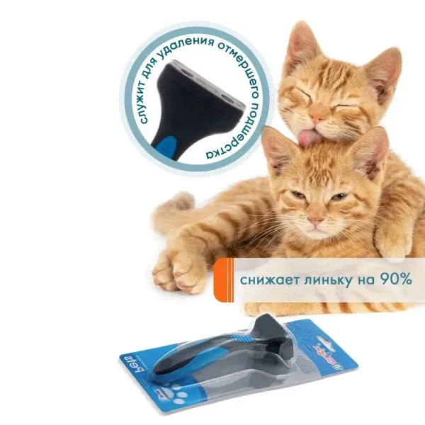 Дешеддер DeLIGHT малый с изгибом для длинношерстных животных малых и средних пород, 40 зубьев