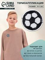 Термоаппликация «Футбольный мячик», d=3 см, белая, чёрная, 1881257