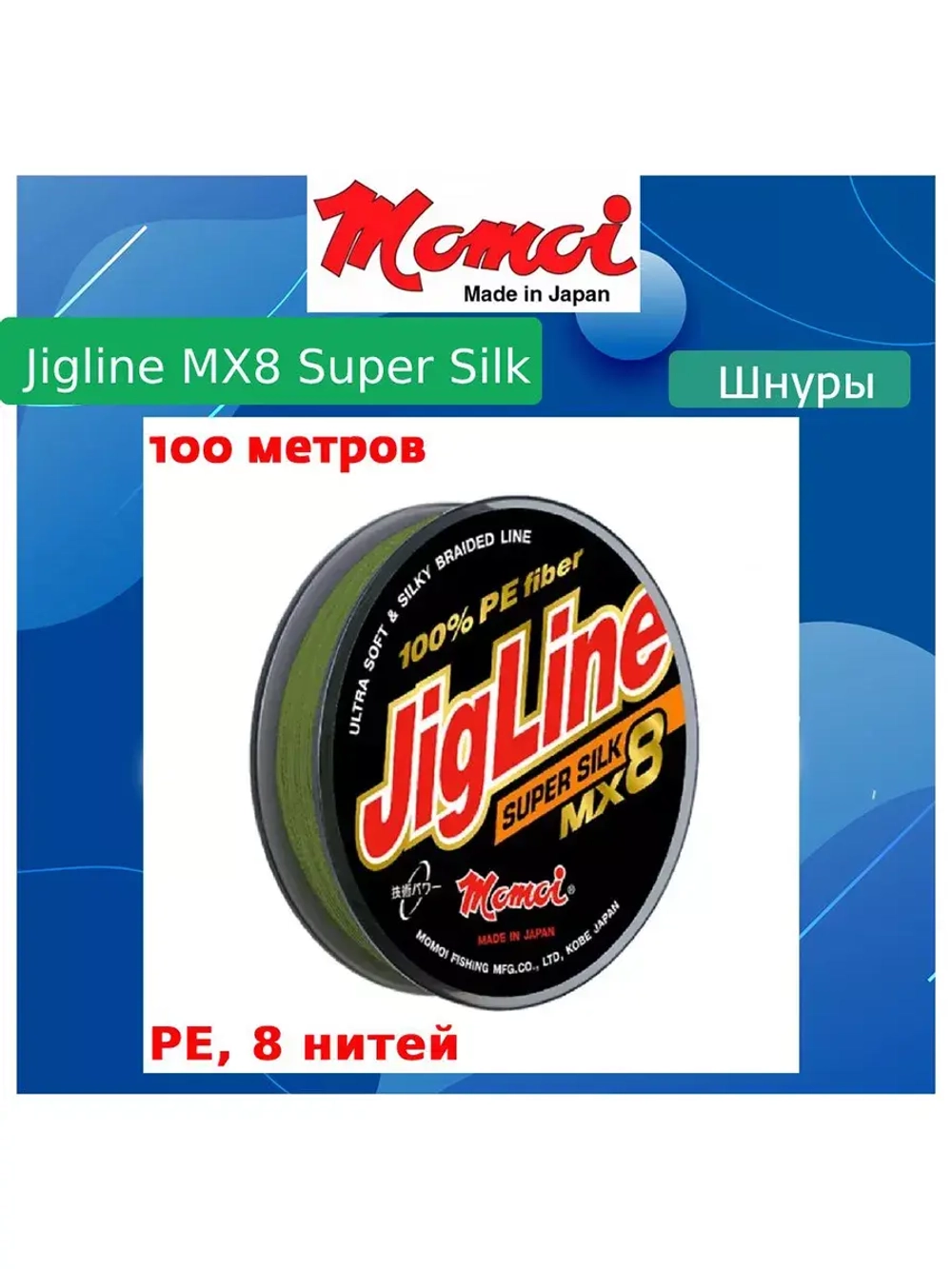 Плетеный шнур рыболовный Super Silk 0,12 мм, 10 кг
