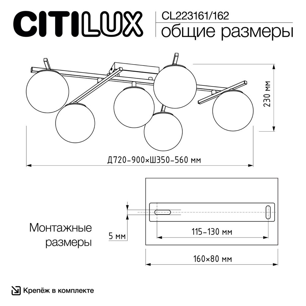 Citilux DORSY CL223162 LED Люстра поворотная Чёрная