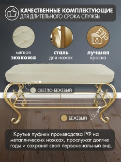 Банкетка в прихожую Грация Макси-31