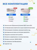 Диван - кровать с подъёмным механизмом 200х90 см Crecker UP ткань Микровелюр