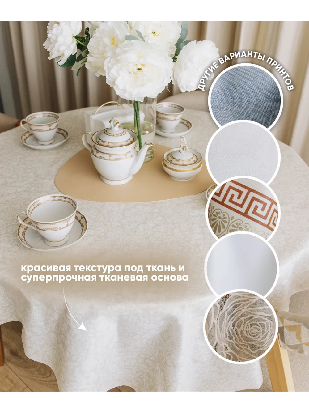 Клеенка на стол 110x140 под лен