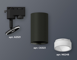 Трековый однофазный светильник Ambrella Light Track System XT6323160 (A2521, C6323, N6248)
