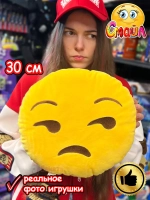 Мягкая игрушка Смайл Подушка смайлик круглая