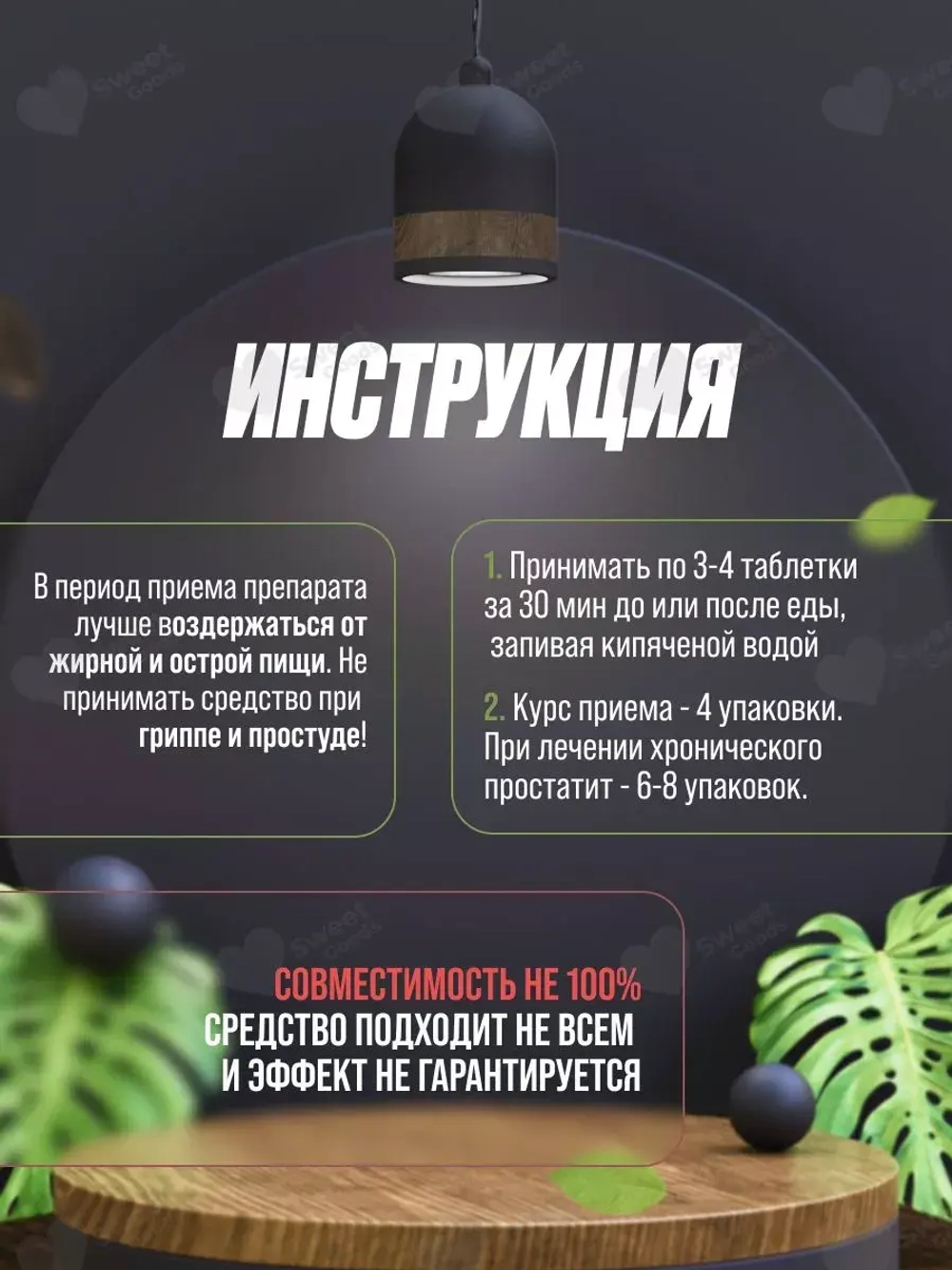Pu Le An Pian от простатита и аденомы простаты 60 таблеток