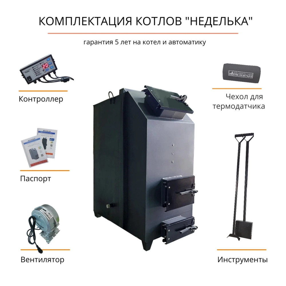Котел длительного горения НЕДЕЛЬКА КО-110