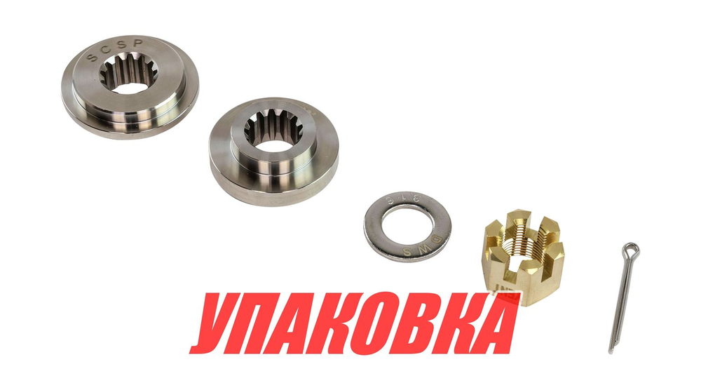 Установочный комплект для винта Suzuki 40-65, Marine Rocket Prime (упаковка из 8 шт.)