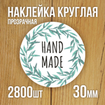 Наклейка стикер прозрачная круглая 40 мм 150 шт "Спасибо за заказ"