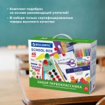 Набор школьных принадлежностей в подарочной коробке BRAUBERG "НАБОР ПЕРВОКЛАССНИКА", 45 предметов, 880122