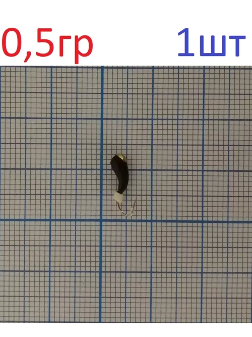 Мормышка вольфрамовая "Уралочка-перевертыш"