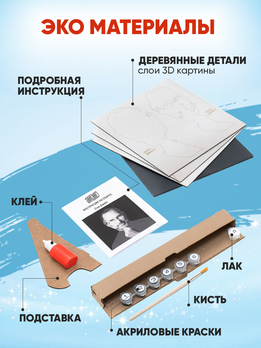 3D картина по номерам Стив Джобс, Портрет, SamCraft, подарочный набор для творчества