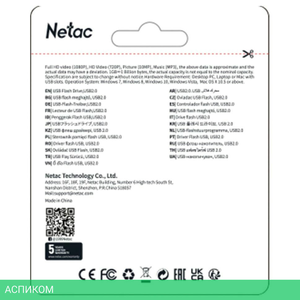 USB Flash-накопитель Netac Pen Drive 16 GB USB 2.0 серебристый (NT03U326N-016G-20PN)