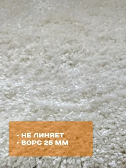 Ковролин на пол Фризе Шегги 01 пушистый и мягкий 2*4 (8 м2) на отрез без оверлока