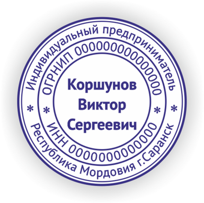 Печать на ручной карманной оснастке Д40 мм с кнопкой и подушкой