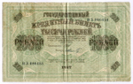 Кредитный билет 1000 рублей 1917 года. Временное правительство. Кассир Шмидт ВЗ 086453. VG-