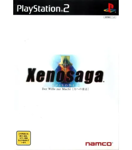 Xenosaga Episode I: Der Wille zur Macht (Playstation 2)