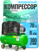 ECO Компрессор AE-705-B1