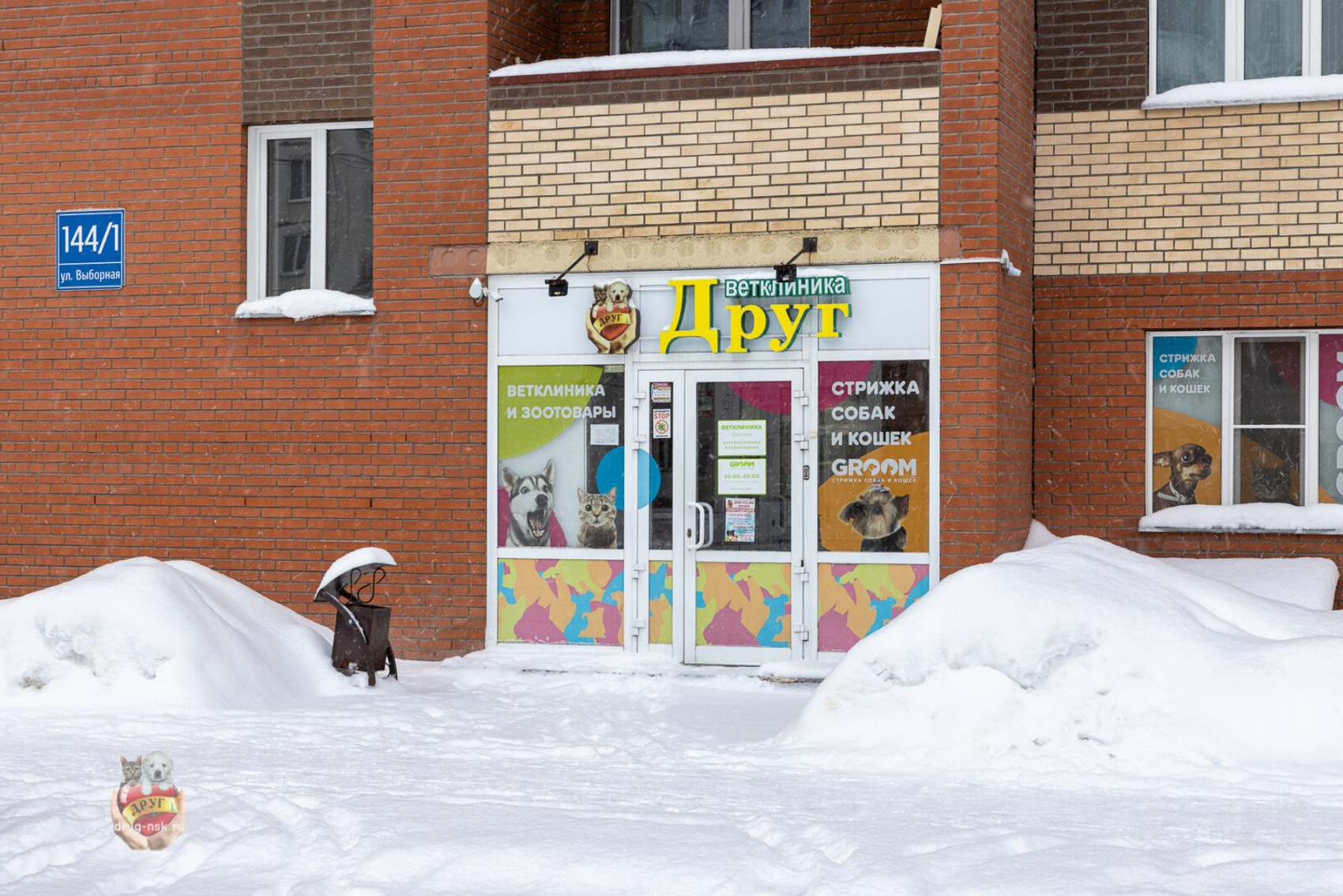 Новосибирск, ул. Выборная 144/1