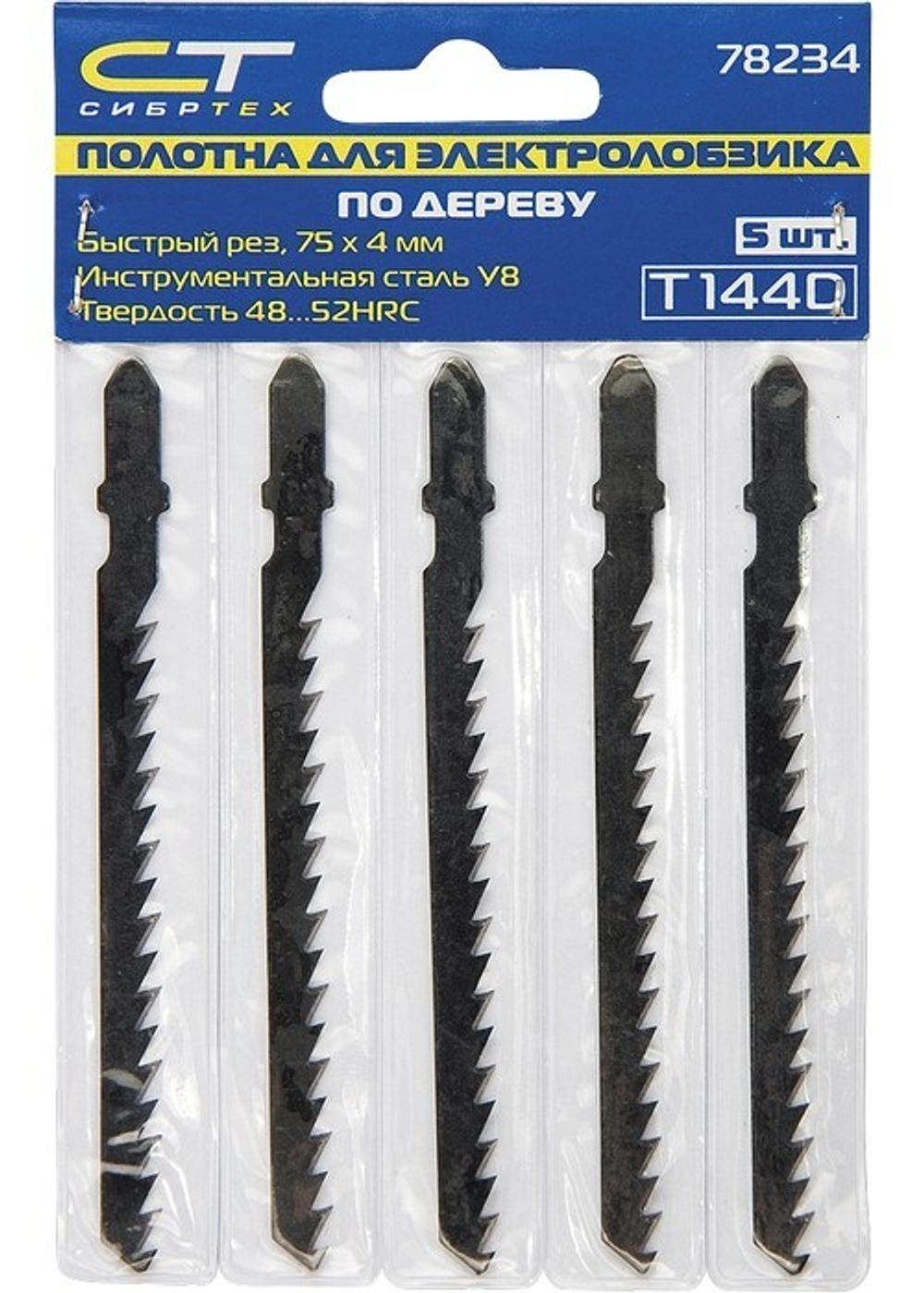 ПОЛОТНА Д/ЭЛЕКТРОЛОБЗИКА СИБРТЕХ П/ДЕР 2,5Х75ММ 5ШТ 78233
