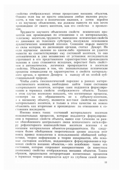 Психические процессы. Том 3 | Л.М. Веккер