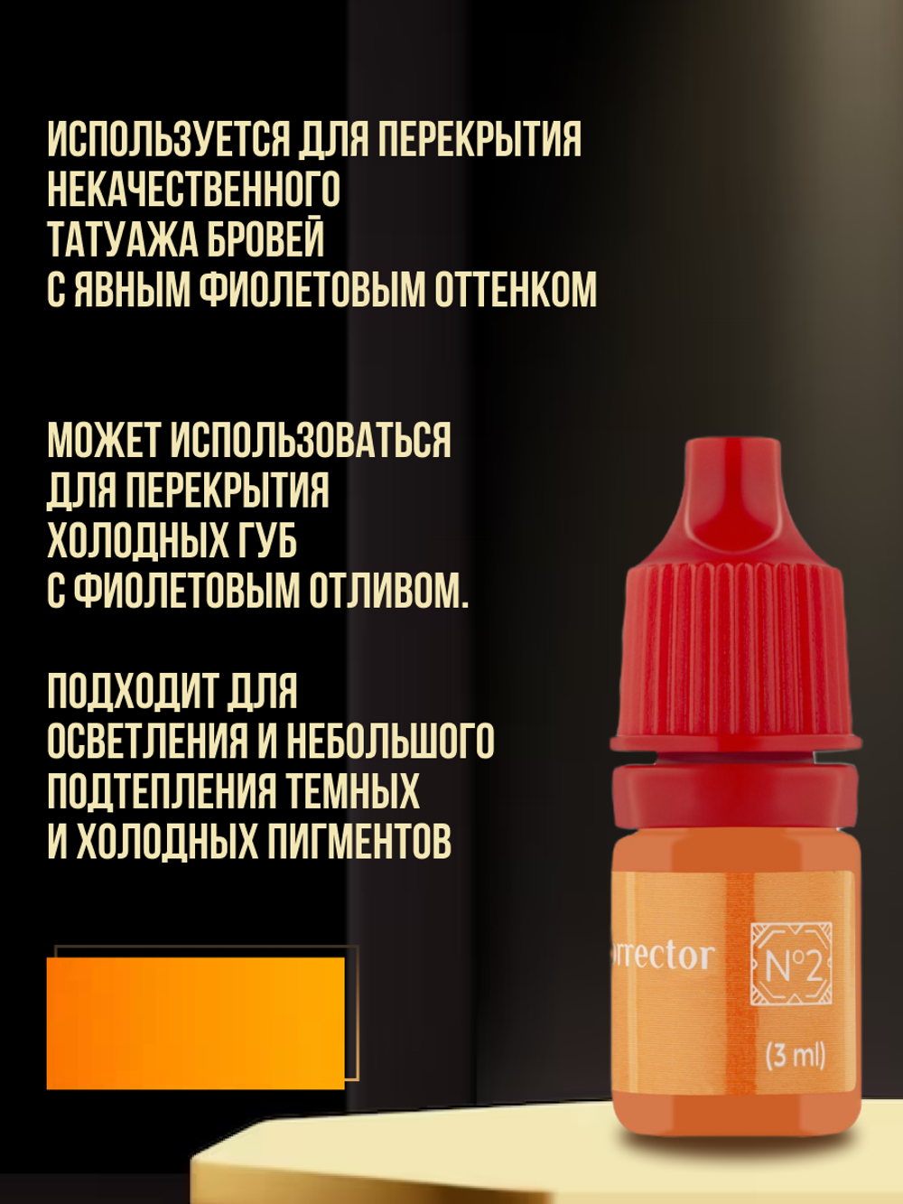Сет пигментов корректоров Hanafy 3 шт по 3 мл