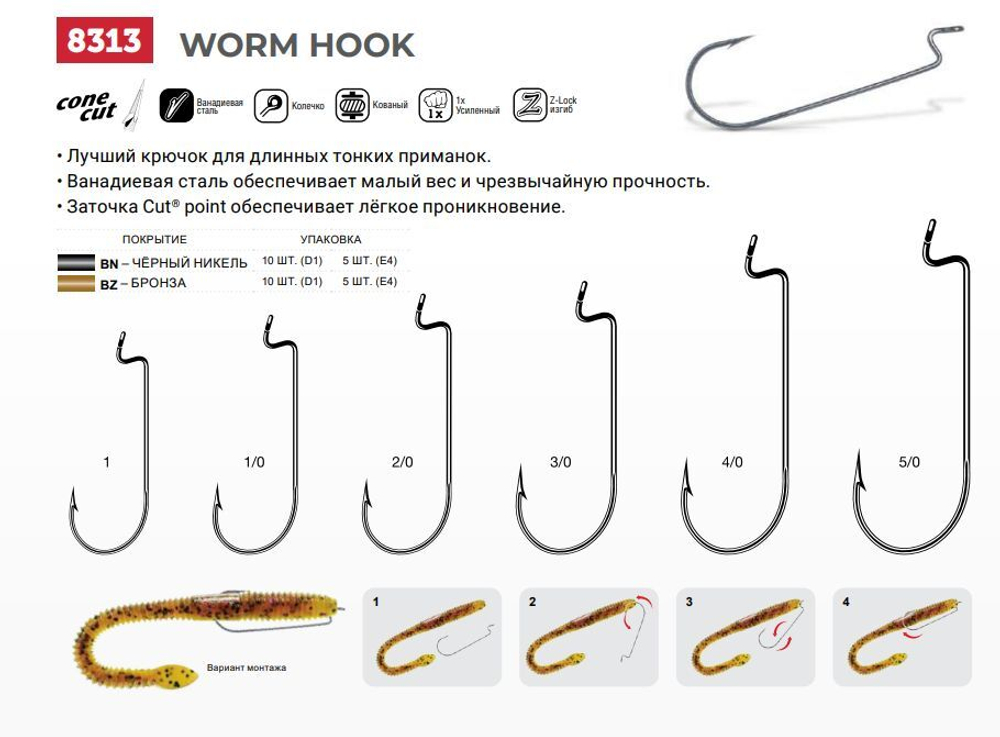 Крючки для рыбалки офсетные 8313 BZ №1/0, упак 10 шт
