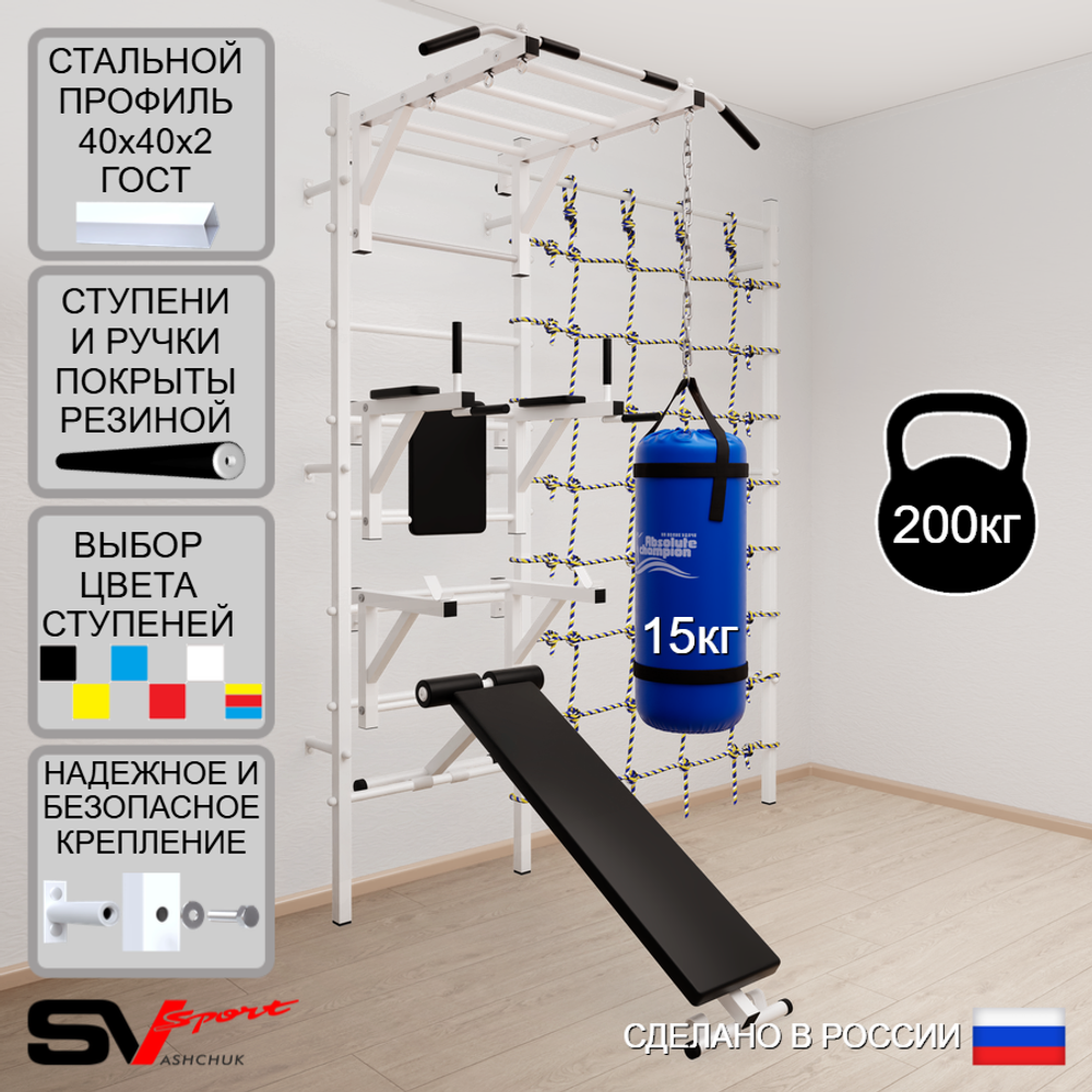 Шведская стенка Sv Sport 52610 (Турник рукоход/Брусья/Стойка/Скамья/Цепь/Мешок 15кг/Канатный лаз)