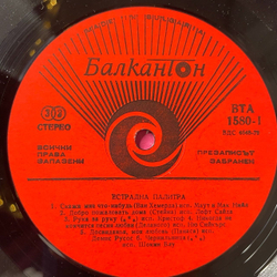 Винтажная виниловая пластинка LP Сборник Естрадная Палитра Variety Palette (Болагрия 1973) (Slade, Demis Roussos, Marie Laforet и др)
