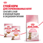 Royal Canin Kitten Sterilised Киттен Стерилайзд Корм влажный для кастрированных и стерилизованных котят в возрасте от 6 до 12 месяцев соус 85г