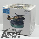 Ароматизатор-игрушка -на торпеду- Вертолет Камуфляж- солн батар (жидк)- YC-65CBLU Camouflage blue