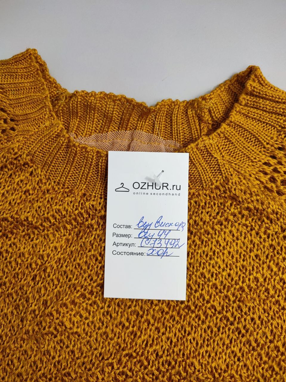 Джемпер из вискозы 44 размер