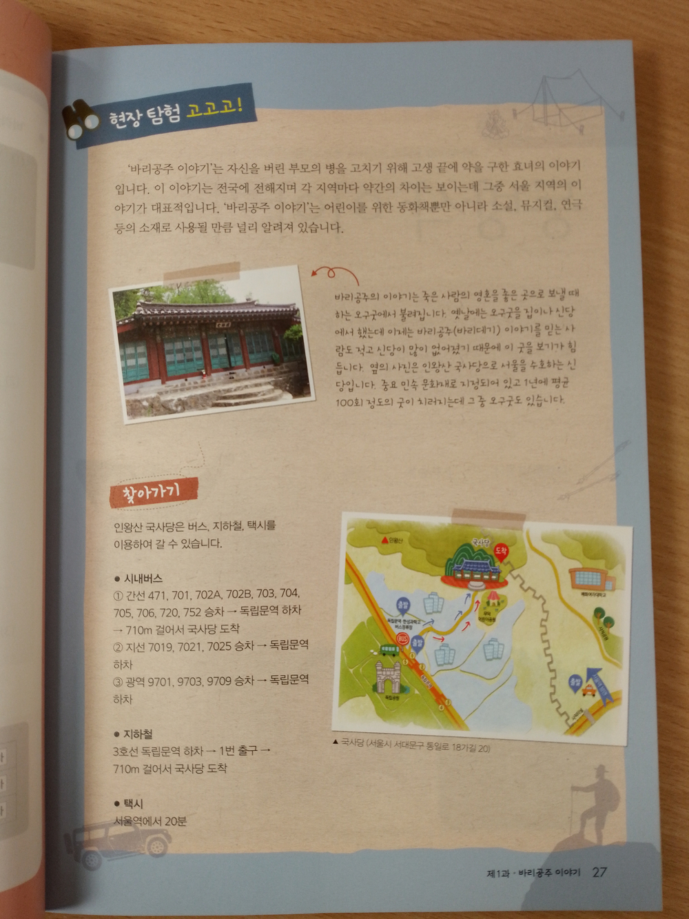 Learning Korean through Folk Tales - Book&Free MP3 Download / Изучение корейского через традиционные сказки - Книга с бесплатным доступом к MP3