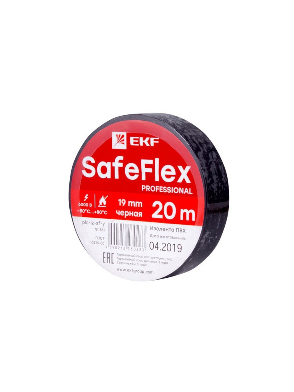 Изолента ПВХ 19мм (рул.20м) черн. SafeFlex EKF plc-iz-sf-b