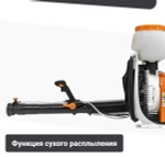 STIHL SR 450 опрыскиватель бензиновый 42440112641