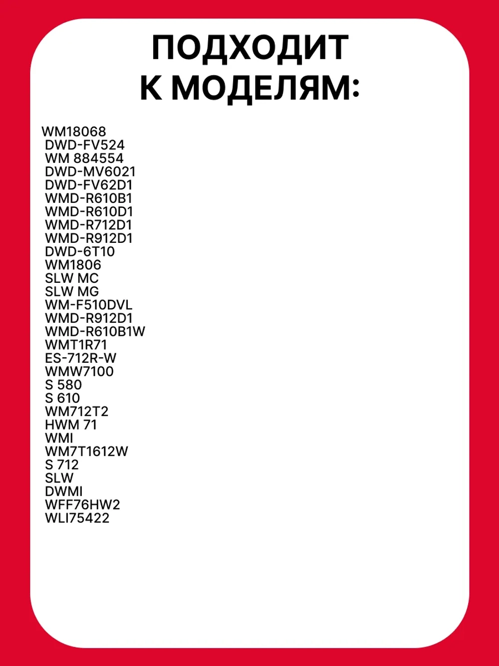 Манжета люка для стиральной машины 42002568 (BOMPANI (M6542002568) , BRANDT (52X3680) , CANDY (49014302) , ELECTROLUX (50294537001) , FAGOR (L42009271) , SMEG (754131546) , WHIRLPOOL (42002568, 481202308153))