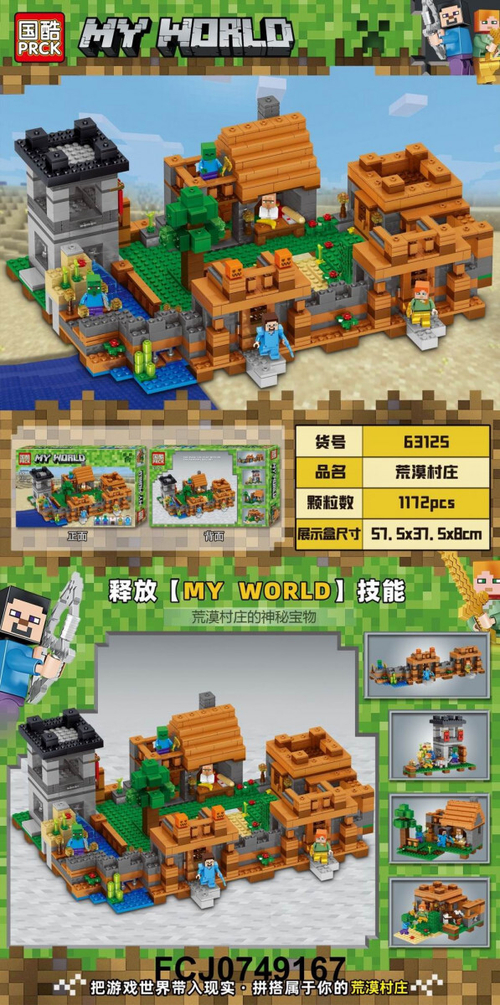 Конструктор Майнкрафт "Деревня в пустыне" 1172 дет.