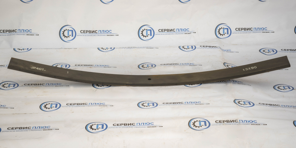 Лист рессоры корреной П/ПР 13 тонн L=112